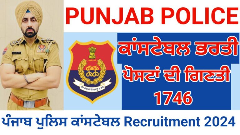 punjab police constable recruitment 2024