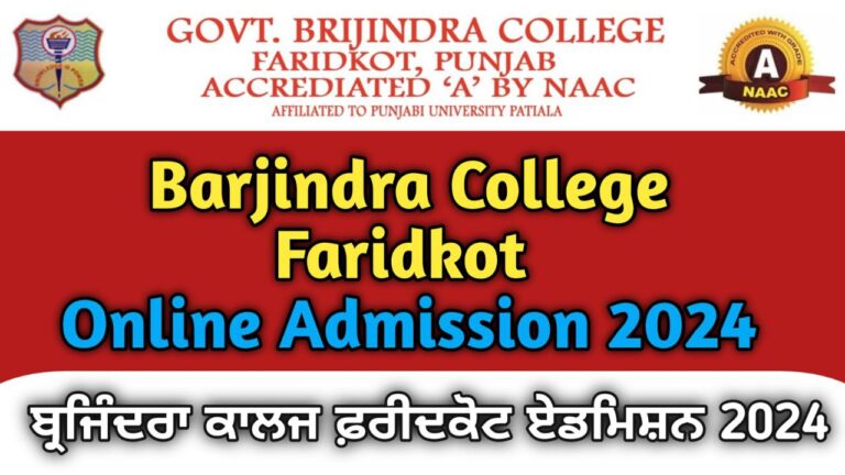 barjindra college faridkot