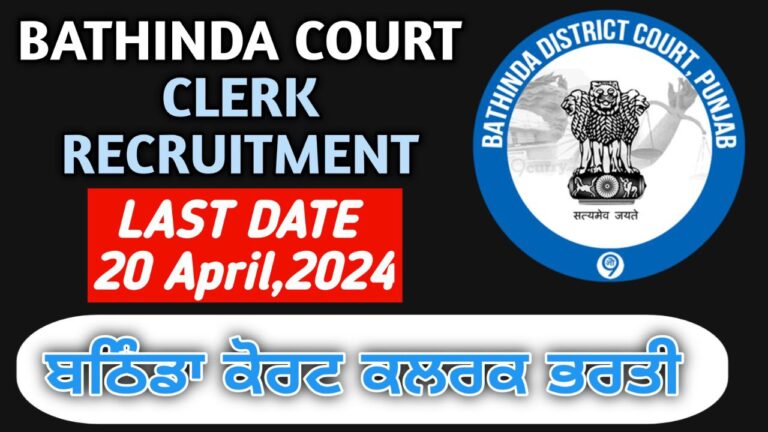 bathinda court clerk recruitment