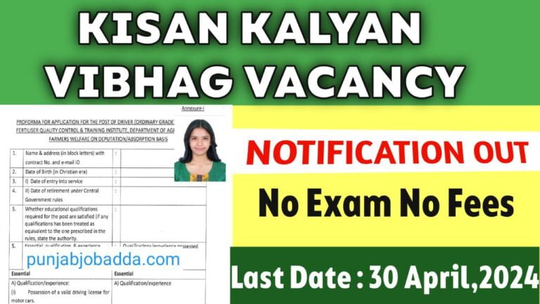 kisan kalyan vibhag vacancy