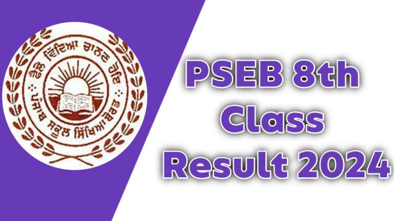 pseb 8th class result 2024