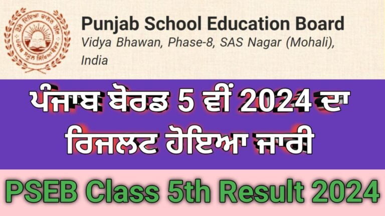 PSEB Class 5th Result 2024