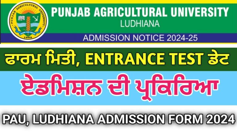 Punjab Agriculture University Admission 2024