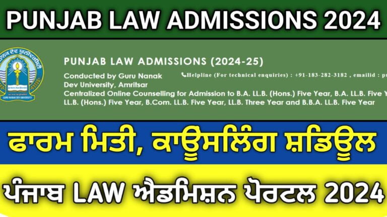 Punjab Law Admissions 2024