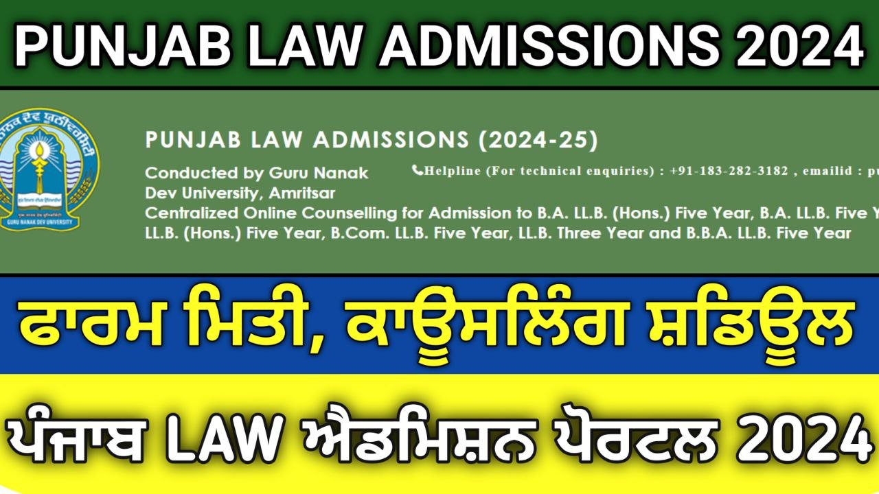 Punjab Law Admissions 2024