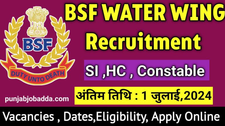 BSF Water Wing Recruitment 2024 