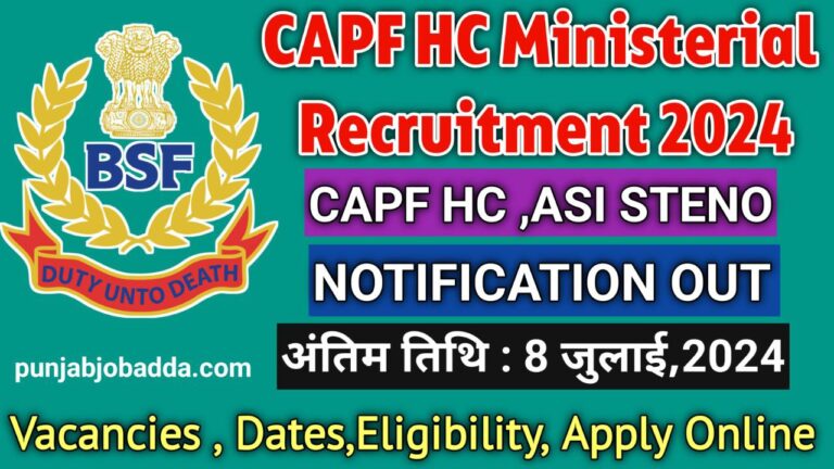 CAPF HC Ministerial Recruitment 2024