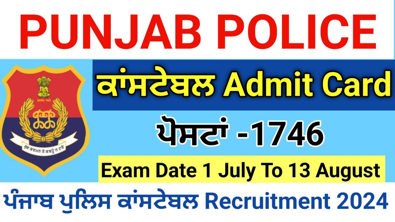 punjab police admit card 2024