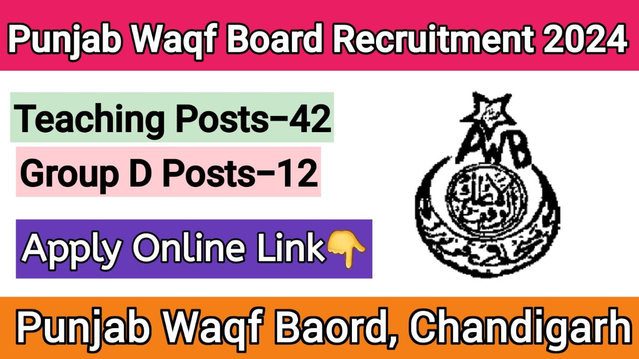 Punjab Waqf Board Recruitment 2024