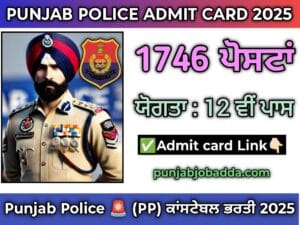 Punjab Police Constable Admit Card 2025