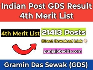 India Post GDS Result 4th Merit List