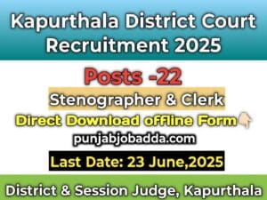 Kapurthala district court recruitment 2025
