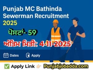 Punjab MC Bathinda Sewerman Recruitment 2025