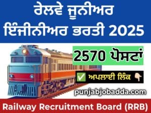 RRB JE Recruitment 2025