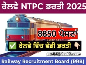 RRB NTPC Recruitment 2025-26
