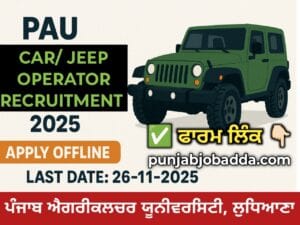 PAU Car Jeep Operator Recruitment 2025