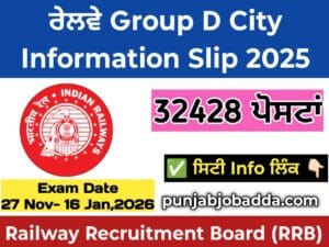 RRB Group D Exam City Details 2025