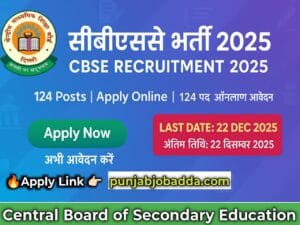 CBSE Recruitment 2025