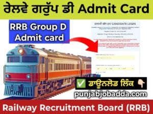 RRB Group D Admit Card 2025