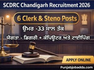 SCDRC Chandigarh Recruitment 2026