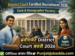 District Court Faridkot Recruitment 2026