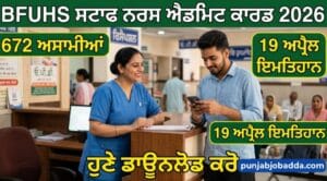 BFUHS Staff Nurse Admit Card 2026