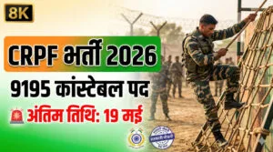 CRPF Constable Recruitment 2026