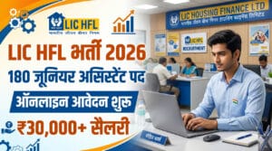 LIC HFL Junior Assistant Recruitment 2026