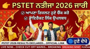 PSTET 2026 Result