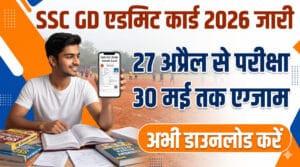 SSC GD Admit Card 2026